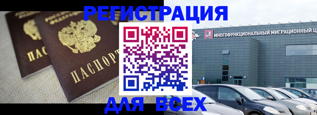 прописка 2025 в Нелидово