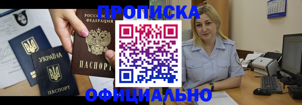 временная регистрация недорого в Нелидово