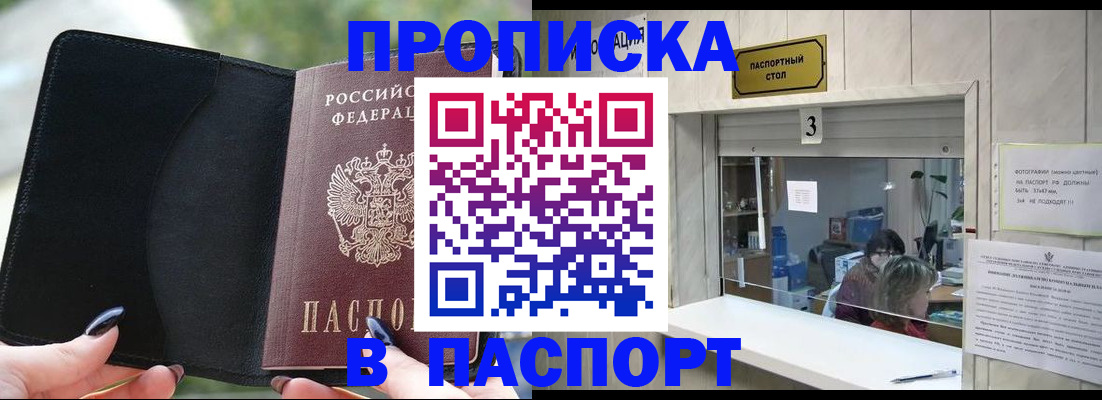 временная регистрация госуслуги в Нелидово