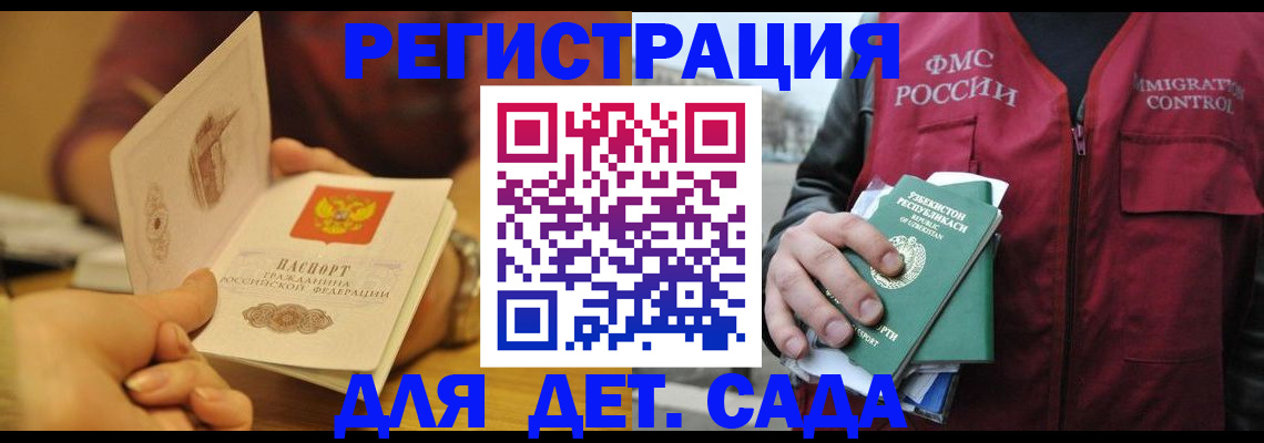 прописка штамп в Нелидово
