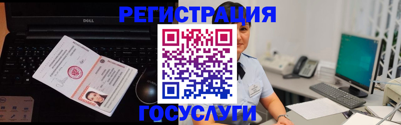 временная регистрация поиск в Нелидово